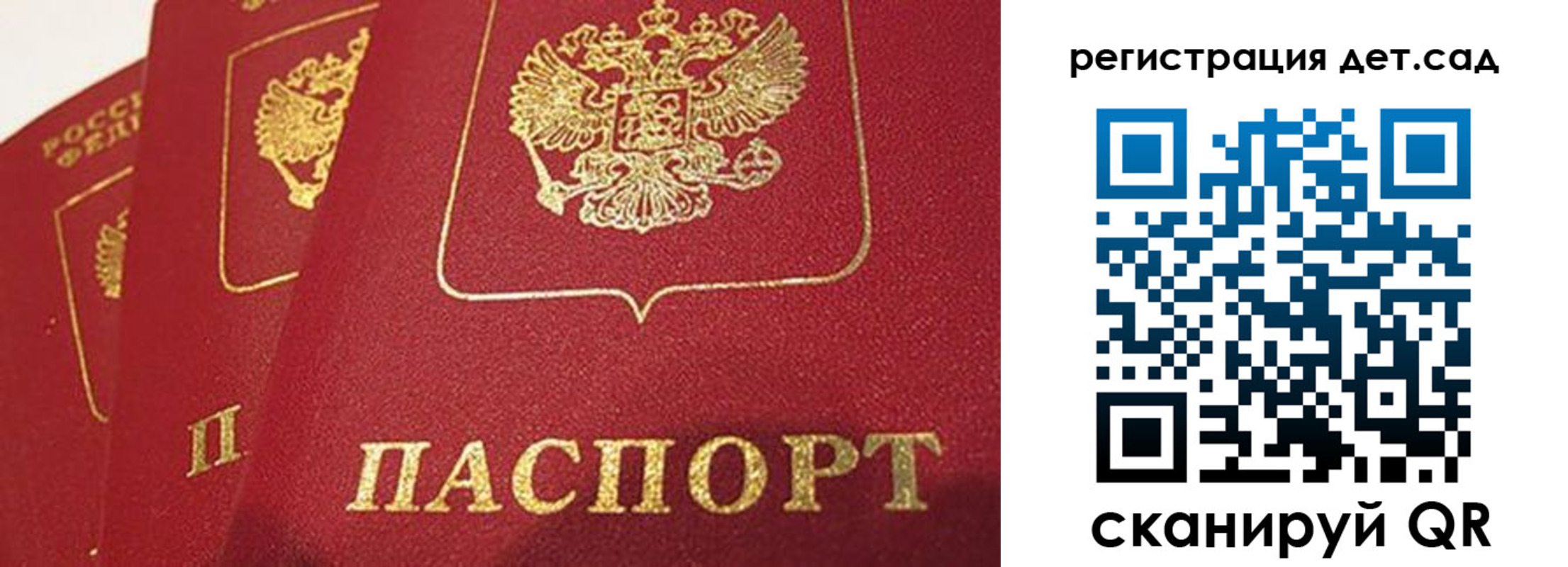 временная регистрация недорого в Соколе