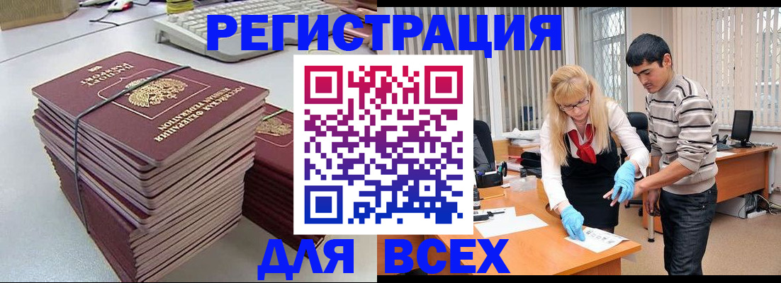 прописка для военкомата в Соколе