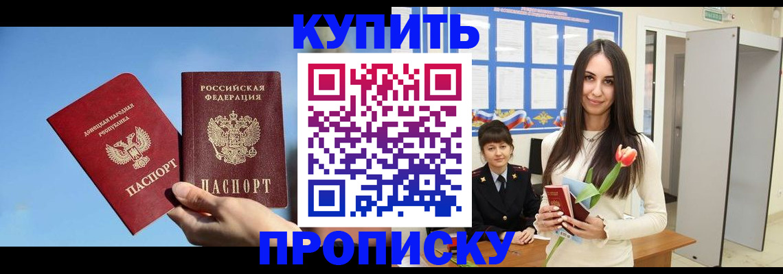 временная регистрация гарантия в Соколе