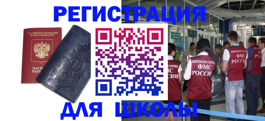 прописка паспорт в Соколе