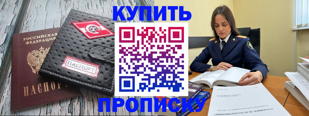 где прописаться в Соколе