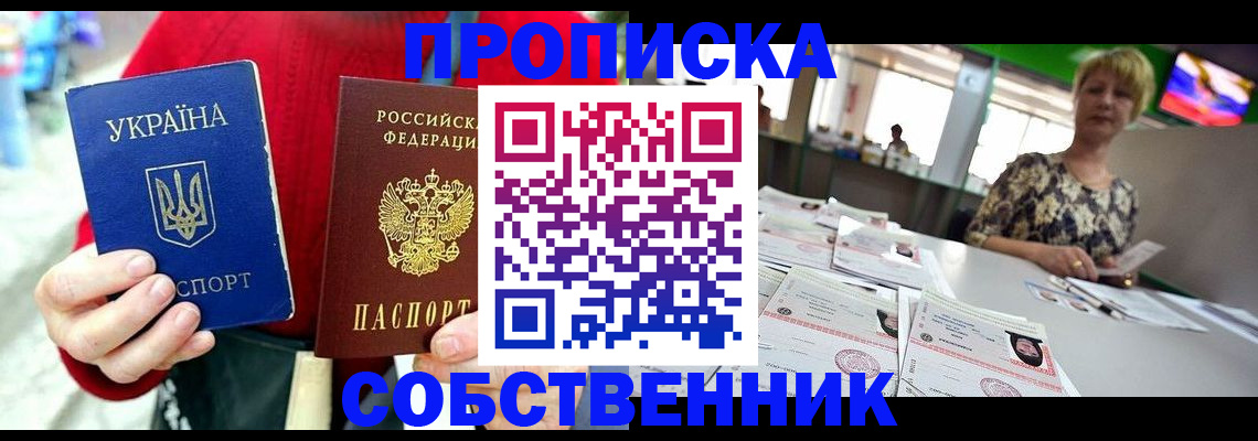 регистрация для школы в Соколе